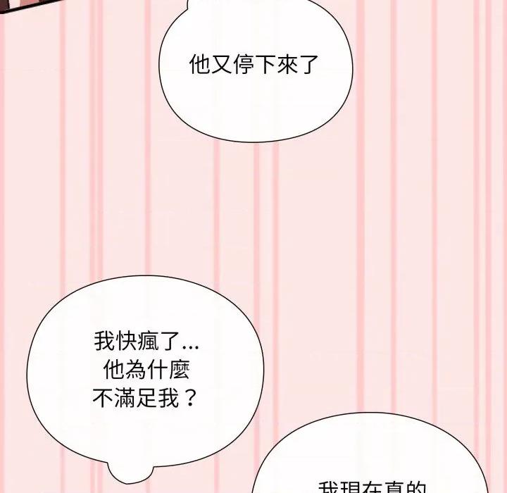 撲通撲通終極密碼 撲通撲通終極密碼-撲通撲通終極密碼 第12話 第142页