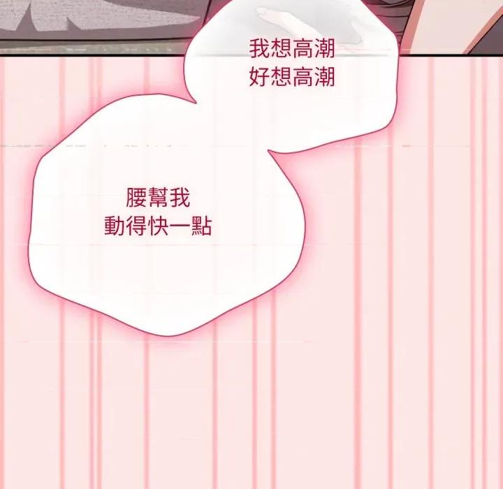 撲通撲通終極密碼 撲通撲通終極密碼-撲通撲通終極密碼 第12話 第147页