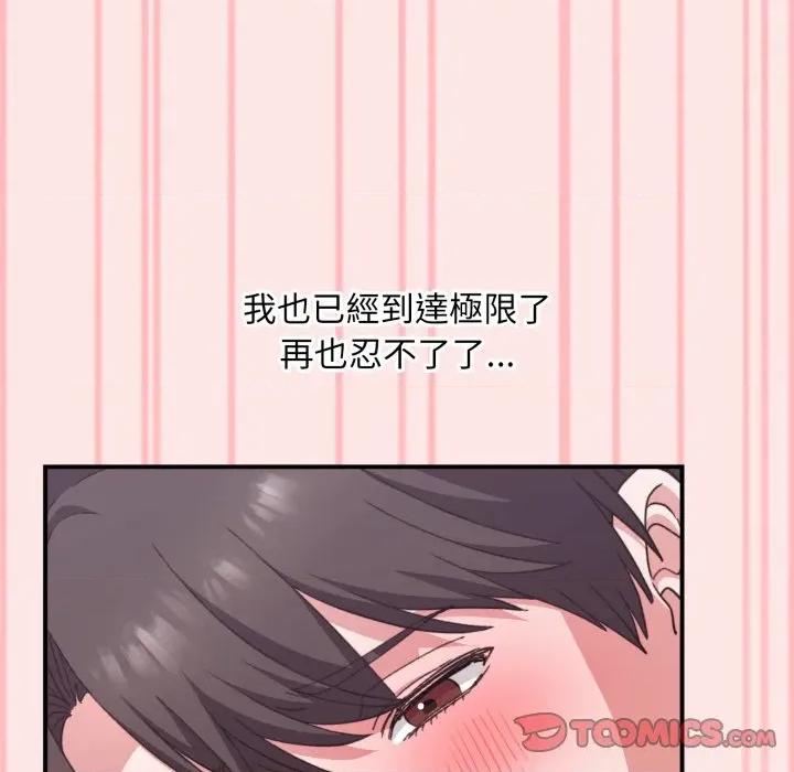 撲通撲通終極密碼 撲通撲通終極密碼-撲通撲通終極密碼 第12話 第148页