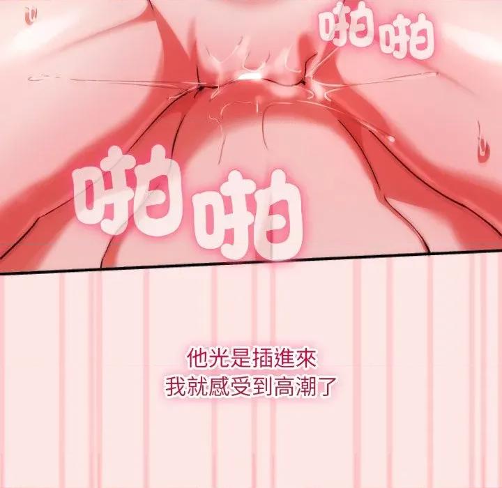 撲通撲通終極密碼 撲通撲通終極密碼-撲通撲通終極密碼 第12話 第159页