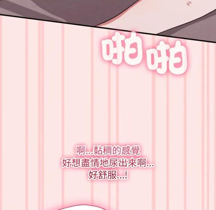 撲通撲通終極密碼 撲通撲通終極密碼-撲通撲通終極密碼 第12話 第163页