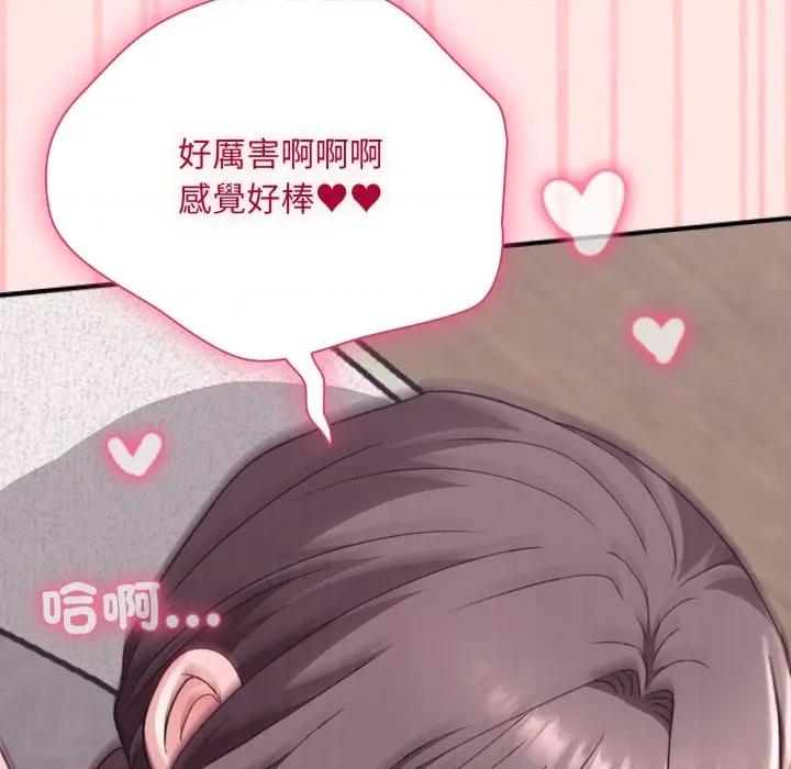 撲通撲通終極密碼 撲通撲通終極密碼-撲通撲通終極密碼 第12話 第164页