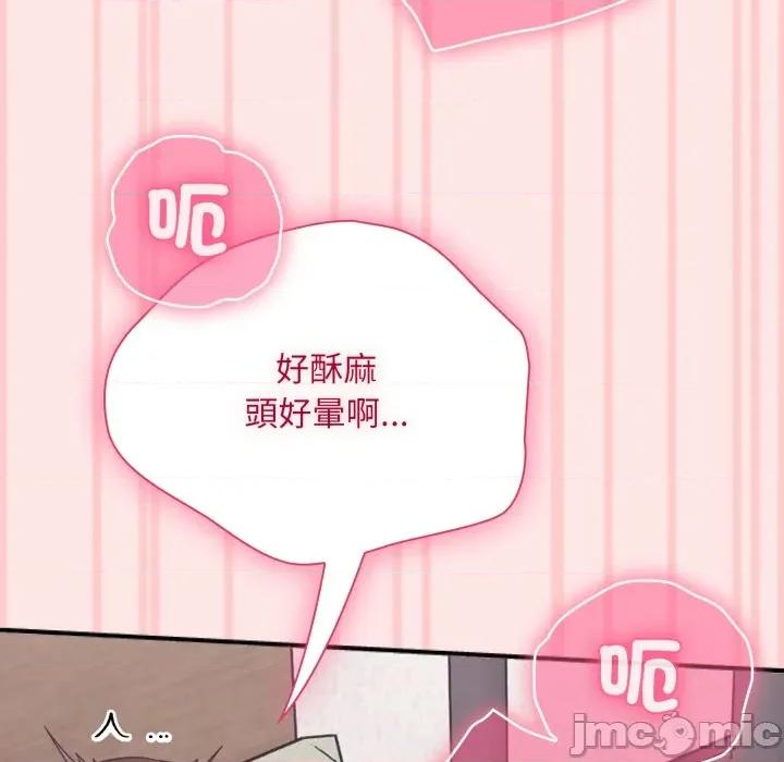 撲通撲通終極密碼 撲通撲通終極密碼-撲通撲通終極密碼 第12話 第175页