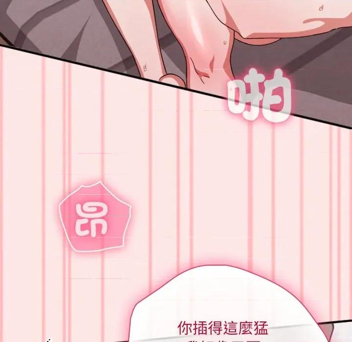 撲通撲通終極密碼 撲通撲通終極密碼-撲通撲通終極密碼 第12話 第177页