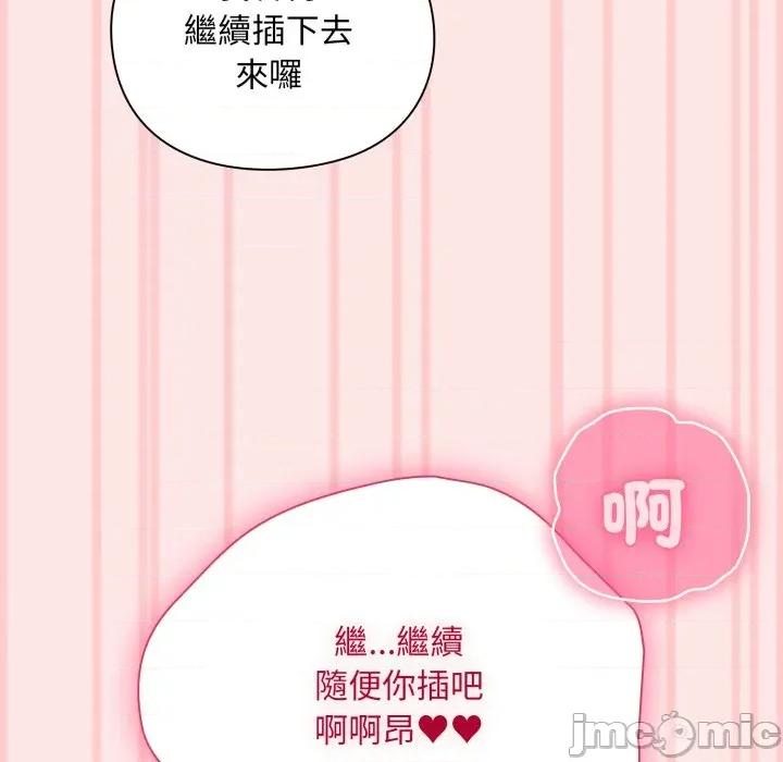 撲通撲通終極密碼 撲通撲通終極密碼-撲通撲通終極密碼 第12話 第180页