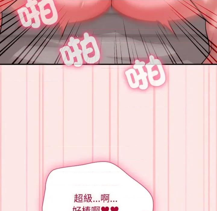 撲通撲通終極密碼 撲通撲通終極密碼-撲通撲通終極密碼 第12話 第188页