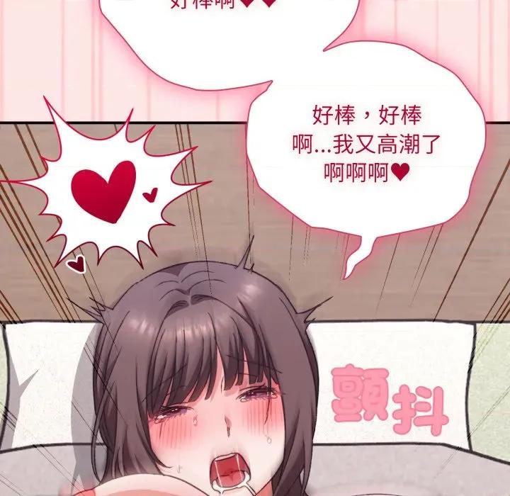 撲通撲通終極密碼 撲通撲通終極密碼-撲通撲通終極密碼 第12話 第189页