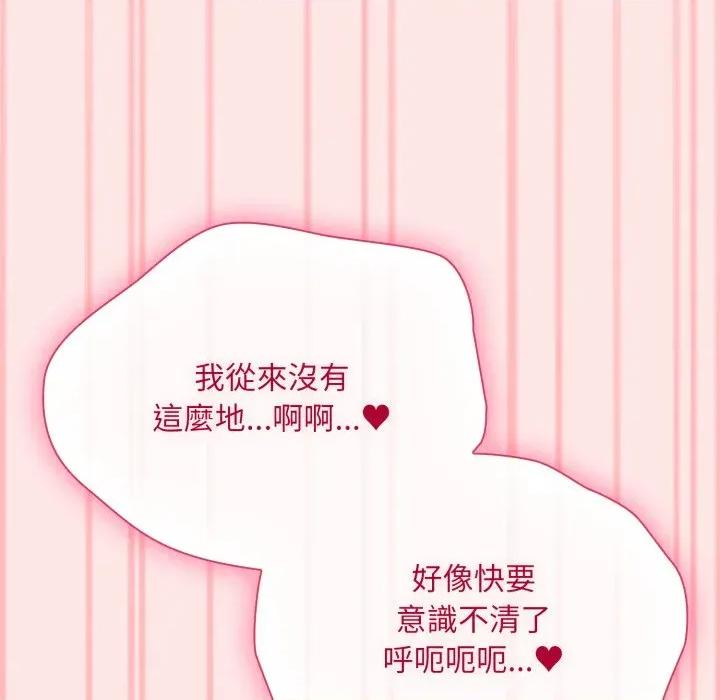 撲通撲通終極密碼 撲通撲通終極密碼-撲通撲通終極密碼 第12話 第192页