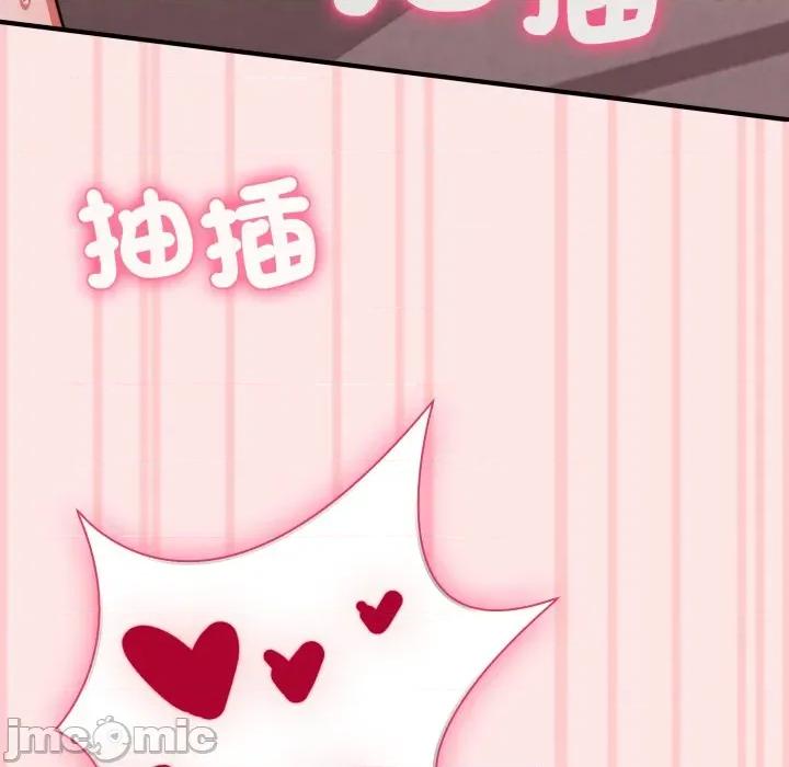 撲通撲通終極密碼 撲通撲通終極密碼-撲通撲通終極密碼 第12話 第195页