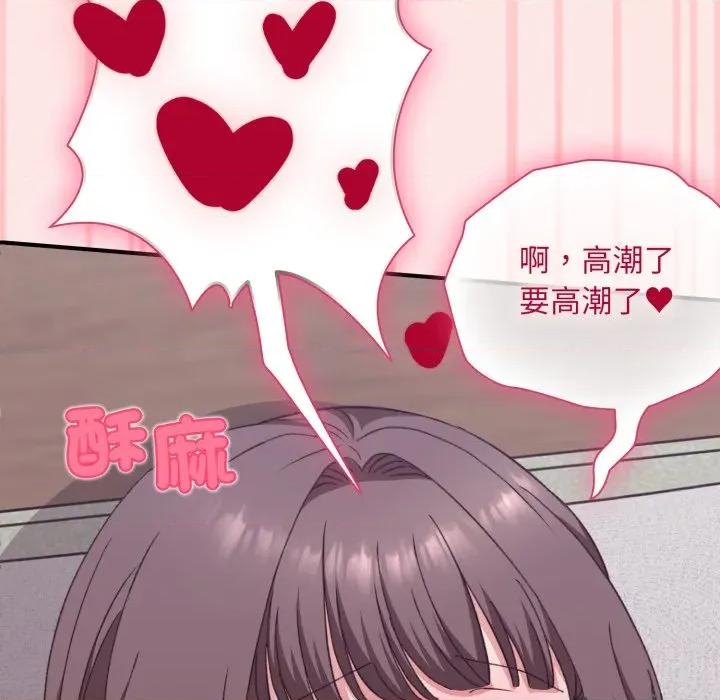 撲通撲通終極密碼 撲通撲通終極密碼-撲通撲通終極密碼 第12話 第196页