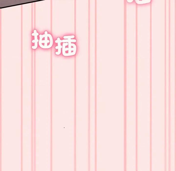 撲通撲通終極密碼 撲通撲通終極密碼-撲通撲通終極密碼 第12話 第201页