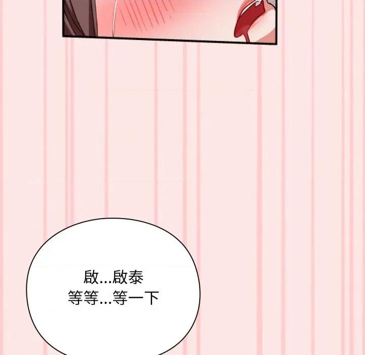 撲通撲通終極密碼 撲通撲通終極密碼-撲通撲通終極密碼 第12話 第207页