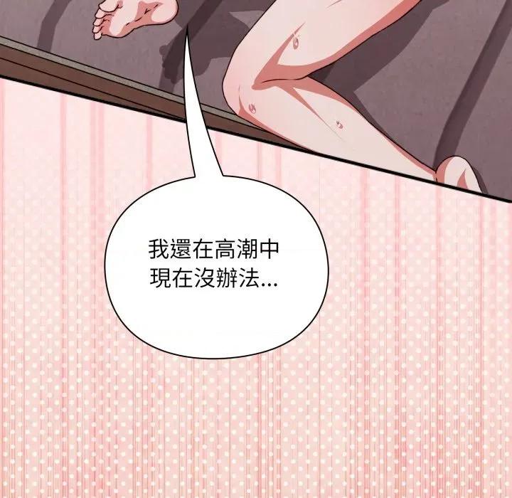 撲通撲通終極密碼 撲通撲通終極密碼-撲通撲通終極密碼 第12話 第209页