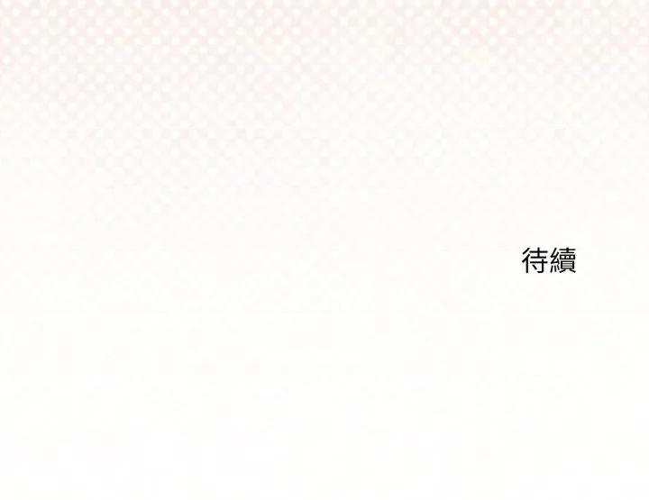 撲通撲通終極密碼 撲通撲通終極密碼-撲通撲通終極密碼 第12話 第214页