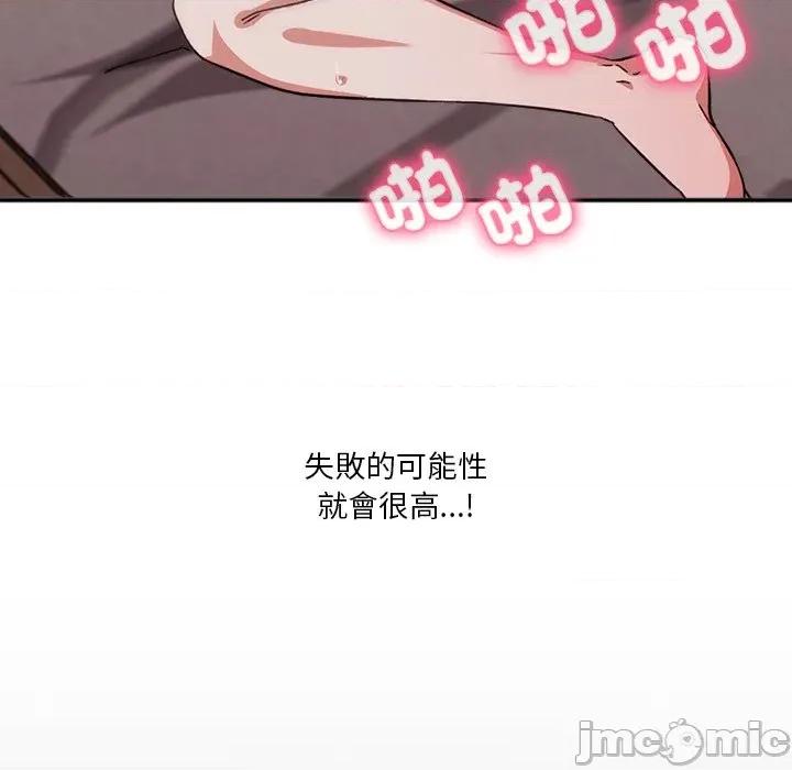 撲通撲通終極密碼 撲通撲通終極密碼-撲通撲通終極密碼 第13話 第10页