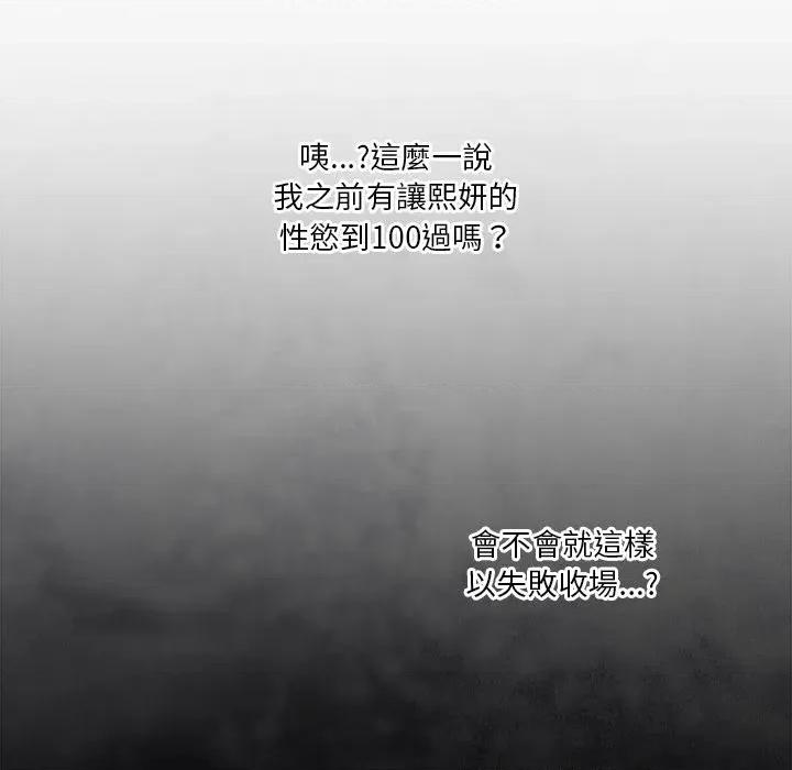 撲通撲通終極密碼 撲通撲通終極密碼-撲通撲通終極密碼 第13話 第11页