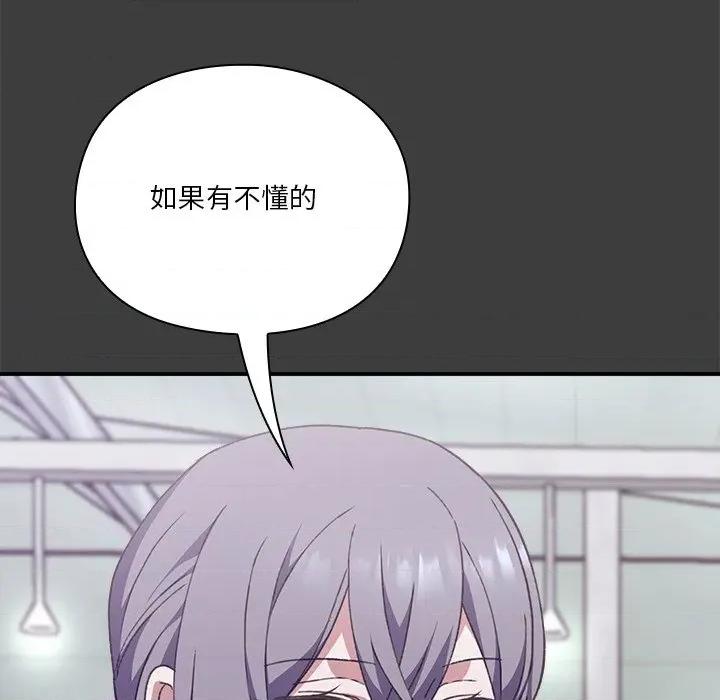 撲通撲通終極密碼 撲通撲通終極密碼-撲通撲通終極密碼 第13話 第17页