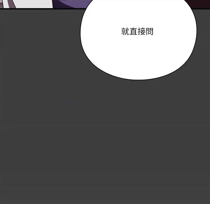 撲通撲通終極密碼 撲通撲通終極密碼-撲通撲通終極密碼 第13話 第19页