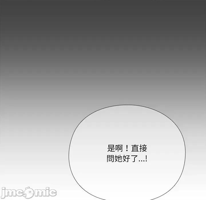 撲通撲通終極密碼 撲通撲通終極密碼-撲通撲通終極密碼 第13話 第20页
