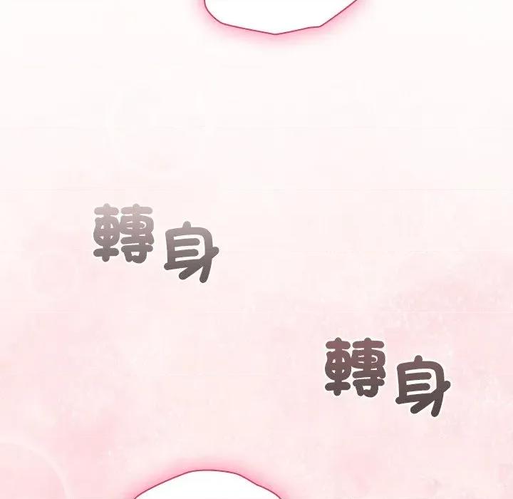 撲通撲通終極密碼 撲通撲通終極密碼-撲通撲通終極密碼 第13話 第24页
