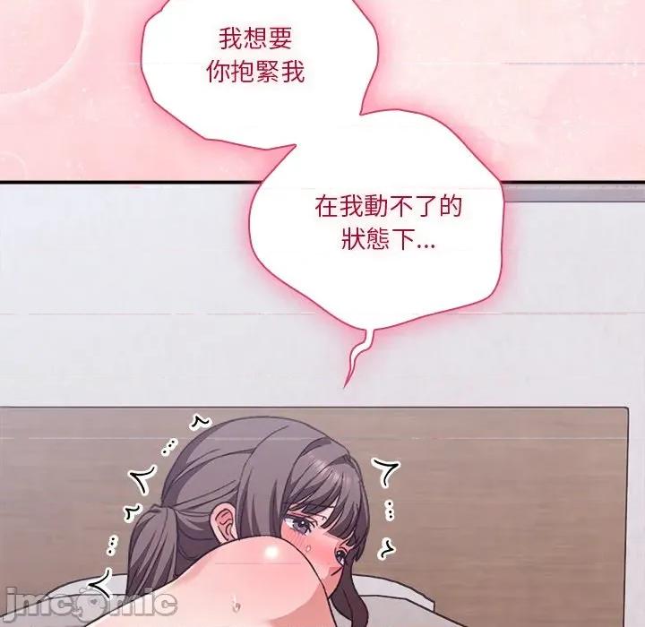 撲通撲通終極密碼 撲通撲通終極密碼-撲通撲通終極密碼 第13話 第25页