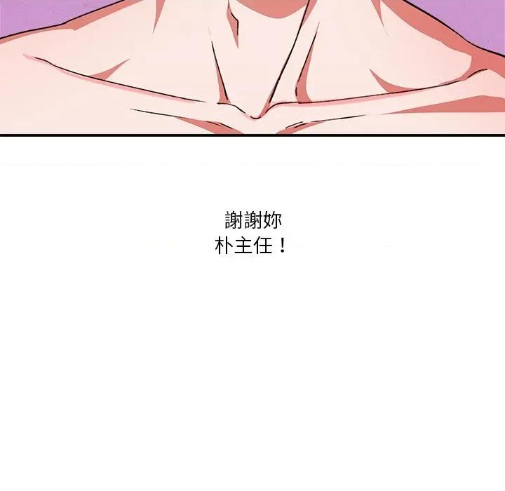 撲通撲通終極密碼 撲通撲通終極密碼-撲通撲通終極密碼 第13話 第31页