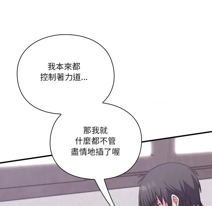 撲通撲通終極密碼 撲通撲通終極密碼-撲通撲通終極密碼 第13話 第32页