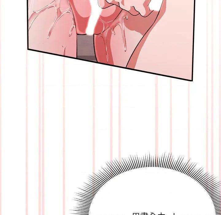 撲通撲通終極密碼 撲通撲通終極密碼-撲通撲通終極密碼 第13話 第36页