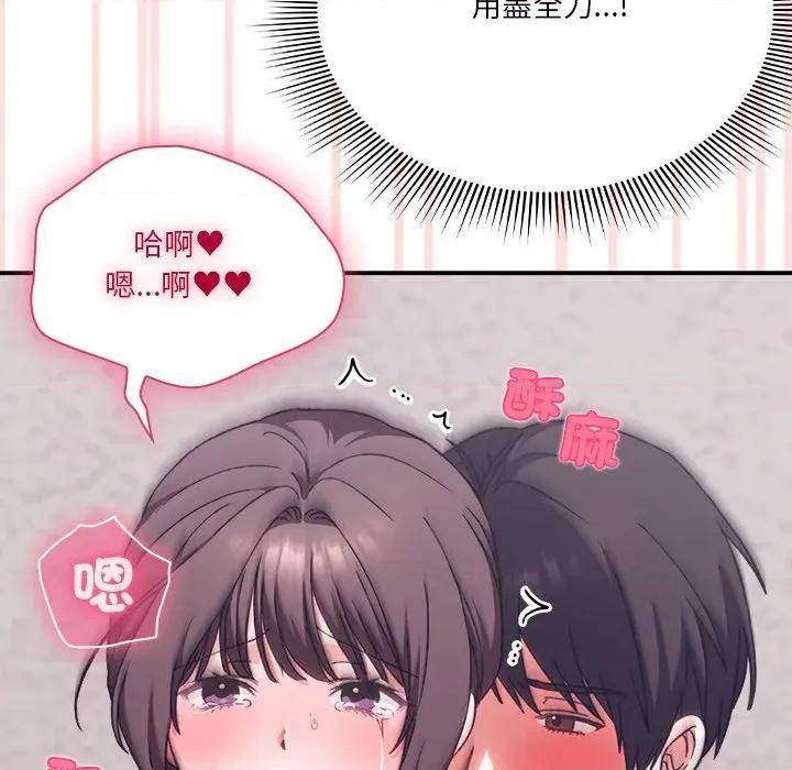撲通撲通終極密碼 撲通撲通終極密碼-撲通撲通終極密碼 第13話 第37页
