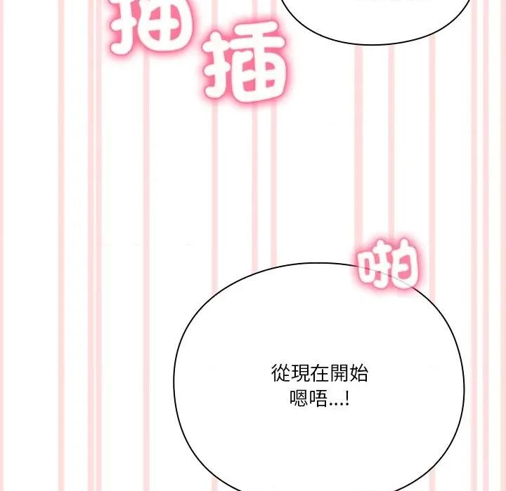 撲通撲通終極密碼 撲通撲通終極密碼-撲通撲通終極密碼 第13話 第44页
