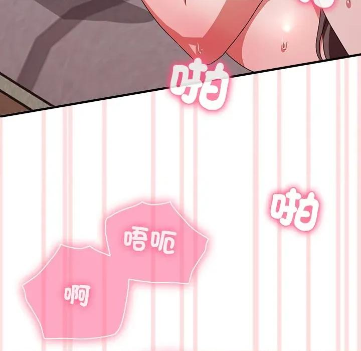 撲通撲通終極密碼 撲通撲通終極密碼-撲通撲通終極密碼 第13話 第49页
