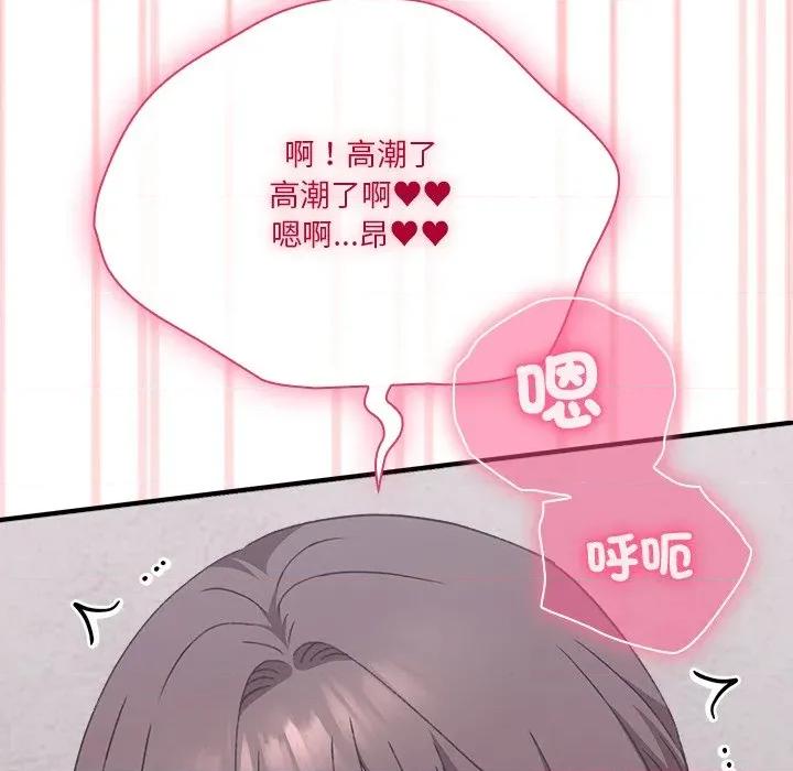 撲通撲通終極密碼 撲通撲通終極密碼-撲通撲通終極密碼 第13話 第53页