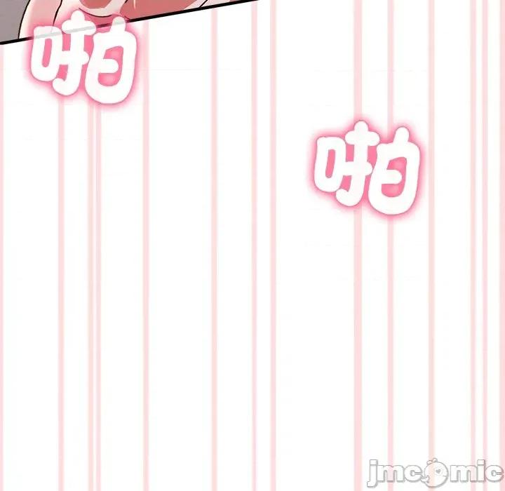 撲通撲通終極密碼 撲通撲通終極密碼-撲通撲通終極密碼 第13話 第55页