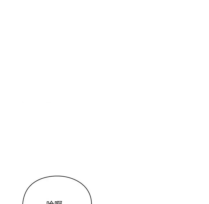 撲通撲通終極密碼 撲通撲通終極密碼-撲通撲通終極密碼 第13話 第63页