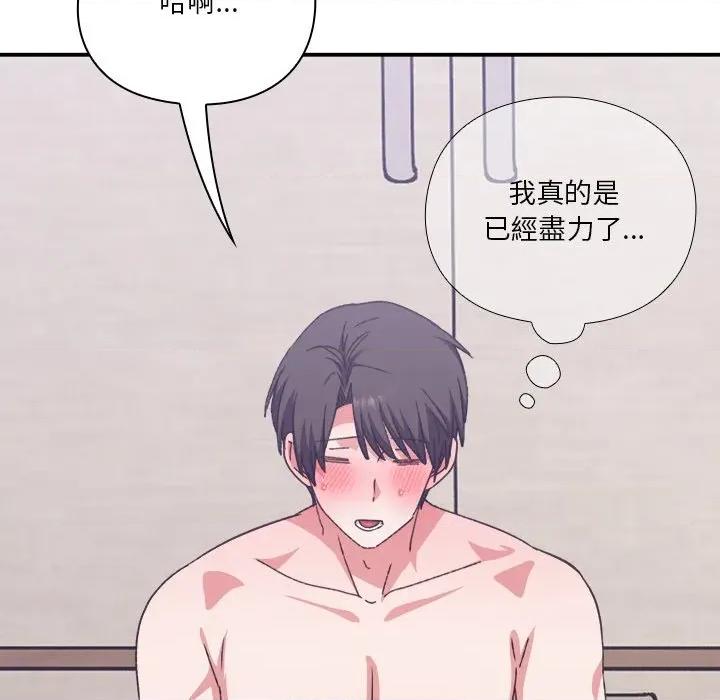撲通撲通終極密碼 撲通撲通終極密碼-撲通撲通終極密碼 第13話 第64页
