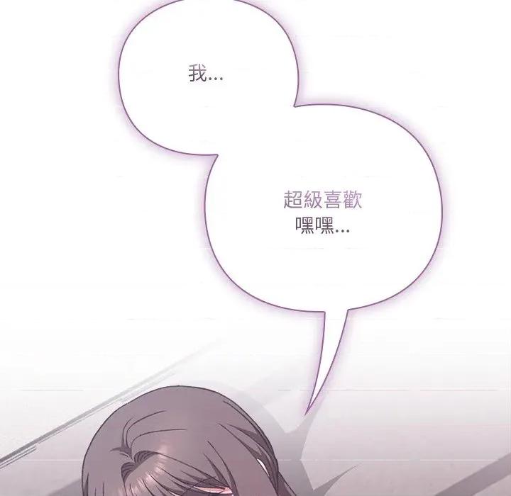 撲通撲通終極密碼 撲通撲通終極密碼-撲通撲通終極密碼 第13話 第71页