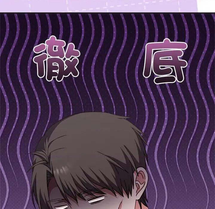 撲通撲通終極密碼 撲通撲通終極密碼-撲通撲通終極密碼 第13話 第74页