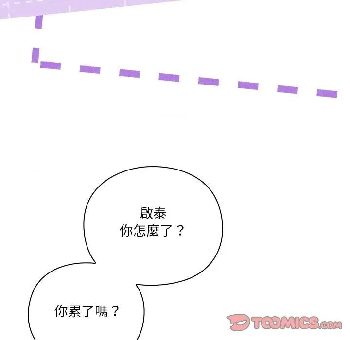 撲通撲通終極密碼 撲通撲通終極密碼-撲通撲通終極密碼 第13話 第76页