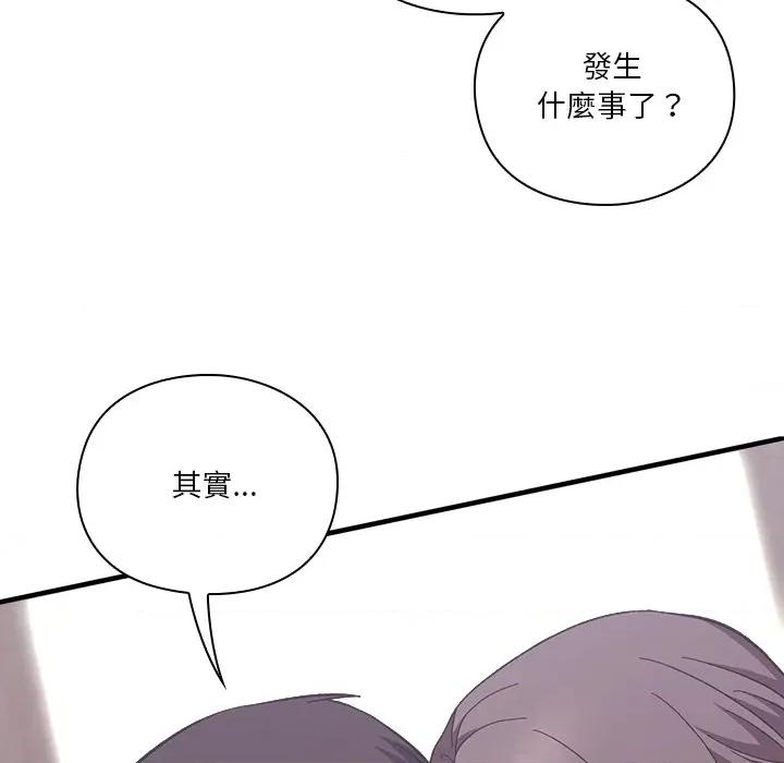 撲通撲通終極密碼 撲通撲通終極密碼-撲通撲通終極密碼 第13話 第86页