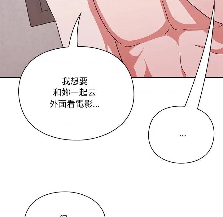撲通撲通終極密碼 撲通撲通終極密碼-撲通撲通終極密碼 第13話 第88页