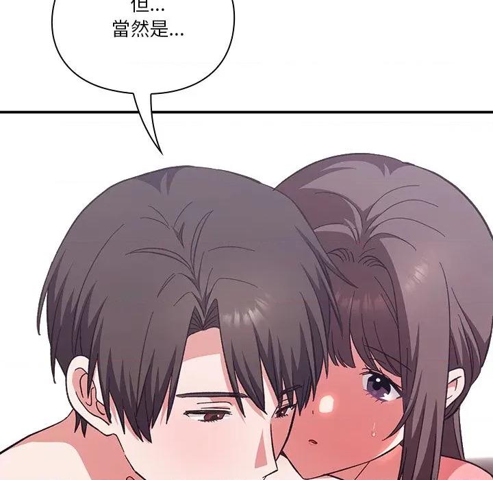 撲通撲通終極密碼 撲通撲通終極密碼-撲通撲通終極密碼 第13話 第89页
