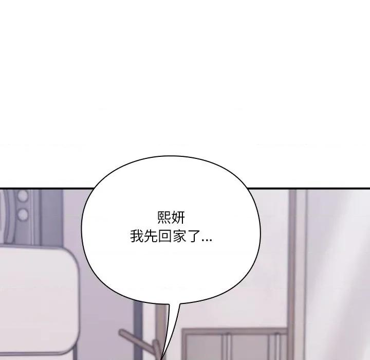 撲通撲通終極密碼 撲通撲通終極密碼-撲通撲通終極密碼 第13話 第93页