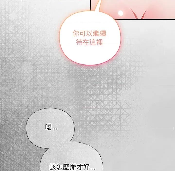 撲通撲通終極密碼 撲通撲通終極密碼-撲通撲通終極密碼 第13話 第102页