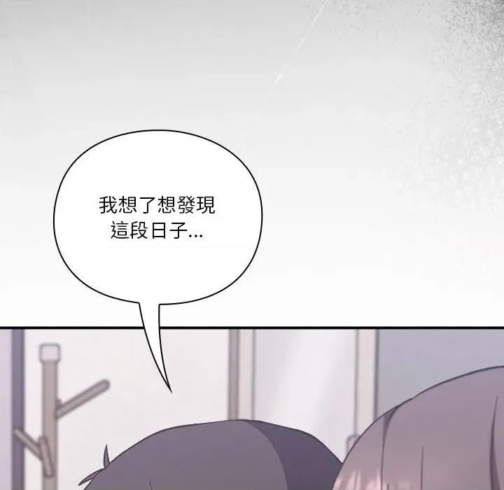 撲通撲通終極密碼 撲通撲通終極密碼-撲通撲通終極密碼 第13話 第107页