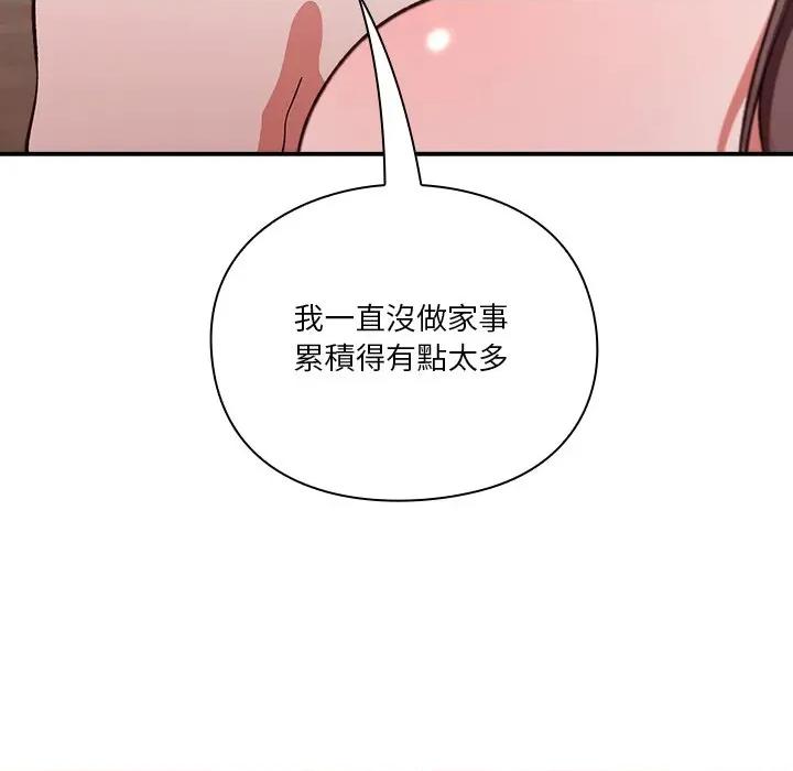 撲通撲通終極密碼 撲通撲通終極密碼-撲通撲通終極密碼 第13話 第109页