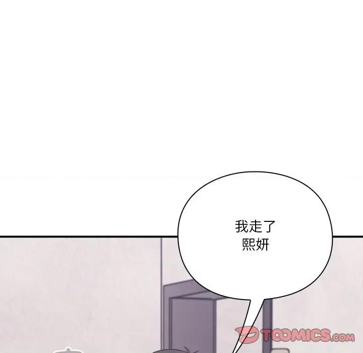 撲通撲通終極密碼 撲通撲通終極密碼-撲通撲通終極密碼 第13話 第112页