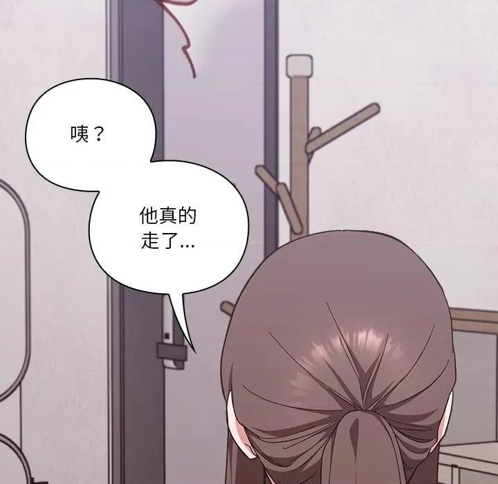 撲通撲通終極密碼 撲通撲通終極密碼-撲通撲通終極密碼 第13話 第116页