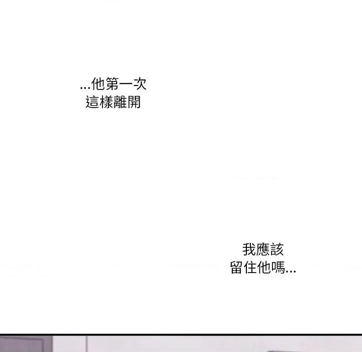 撲通撲通終極密碼 撲通撲通終極密碼-撲通撲通終極密碼 第13話 第118页
