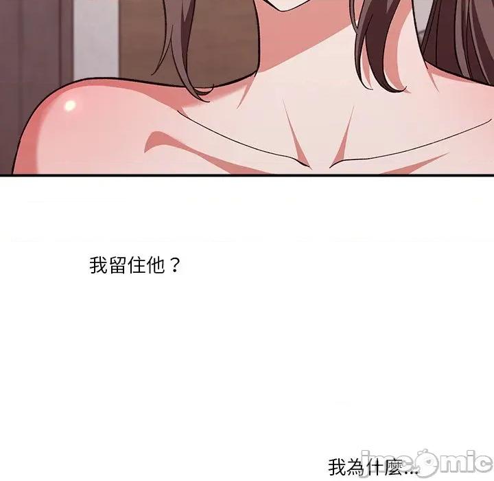 撲通撲通終極密碼 撲通撲通終極密碼-撲通撲通終極密碼 第13話 第120页