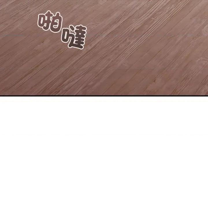 撲通撲通終極密碼 撲通撲通終極密碼-撲通撲通終極密碼 第13話 第123页